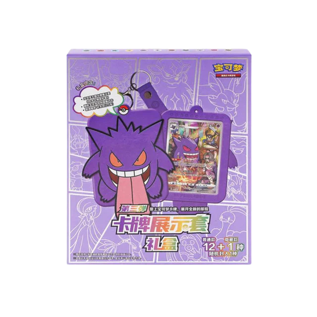 Pokémon Card Display Gift Box – Gengar Edition