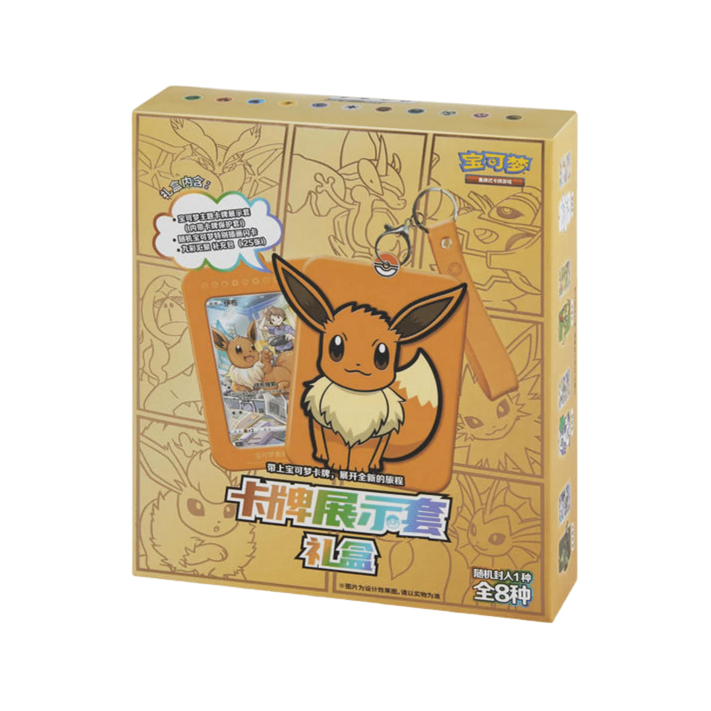Pokémon Display Set Gift Box - Eevee Edition